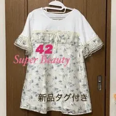 ☘️ スーパービューティー　新品　42 レース　リボン　チュニックのサムネイル