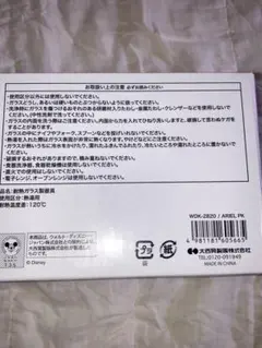 【新品未使用】DISNEY アリエル　耐熱ガラスマグカップ