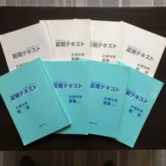 2026年最新】能開センター 5年の人気アイテム - メルカリ