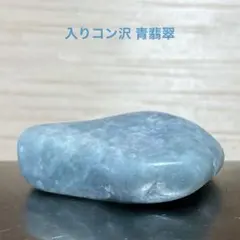 2026年最新】糸魚川翡翠 コン沢 ルースの人気アイテム - メルカリ