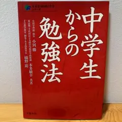 君はなぜ学ばないのか?