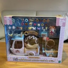 シルバニアファミリー　一番くじ　A賞