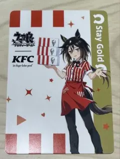 ウマ娘 × ケンタッキー ステイゴールド　KFC 特典 カード トレカ