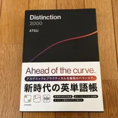 2026年最新】Distinctionの人気アイテム - メルカリ