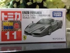 トミカ　 エンツォフェラーリ （初回特別仕様）