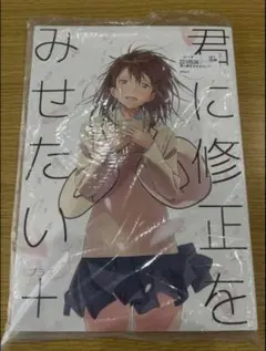 君に修正をみせたい＋ おかゆ堂 君の膵臓をたべたい 原画集 - メルカリ