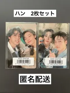 Stray Kids Hollow ユニットトレカ　ハン　2枚セット