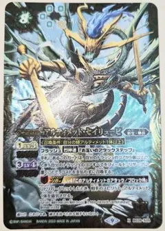 早い者勝ち！　大人気！　バトルスピリッツ　アルティメット・セイリュービ　Xレア