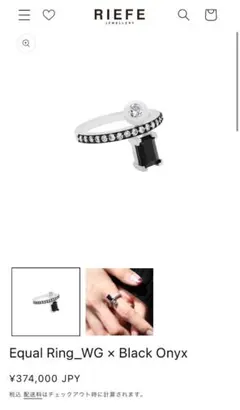 2025年最新】riefe リングの人気アイテム - メルカリ
