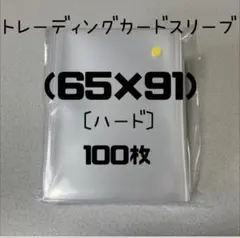 トレーディングカードスリーブ (65mm×91mm)100枚