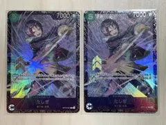 ［即購入可］たしぎ　フラッグシップ入賞　未開封2枚セット