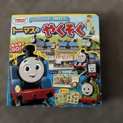 2026年最新】ポプラ社 きかんしゃトーマスのアニメ絵本の人気アイテム