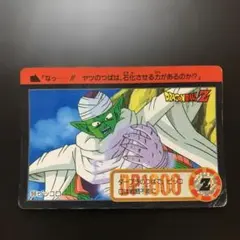 半額対象】ドラゴンボールZ カードダス No.359 ピッコロ - メルカリ