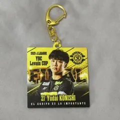 柏レイソル　ルヴァンカップ　シークレットキーホルダー　小西雄大選手　No.21