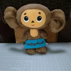チェブラーシカ プライズ品 お名前 ぬいぐるみ ブルーのサムネイル