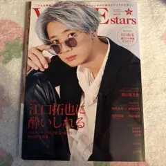 2026年最新】voice stars 斉藤壮馬の人気アイテム - メルカリ