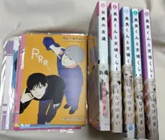 高良くんと天城くん　兄貴の友達　特典小冊子　アニメイト　とらのあな　はなげのまい