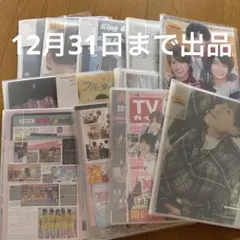 King & Prince 切り抜きセット