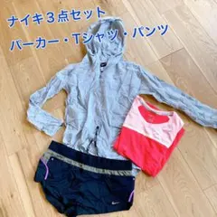 NIKE⭐︎パーカーTシャツ半パンの３点セット