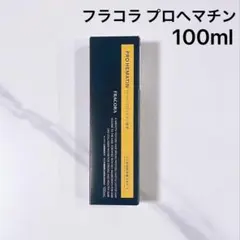 新品未開封 フラコラ プロヘマチン原液ヒト幹細胞培養エキス100mlのサムネイル