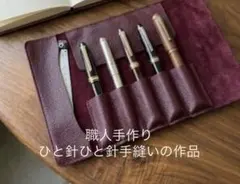 ロールペンケース　イタリアンシュリンク　万年筆　ネイビー ロールペンケース イタリアンシュリンク 万年筆 ネイビー - メルカリ