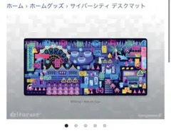 deltarune サイバーシティ デスクマット