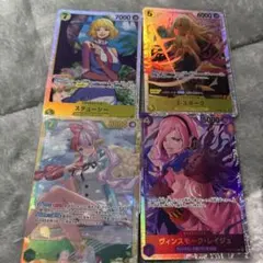 ワンピースカードゲーム ステューシー S-スネーク ウタ レイジュ 4枚