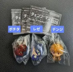 匿名発送 劇場版 チェンソーマンレゼ編 めじるし レゼ、デンジ　ポチタ