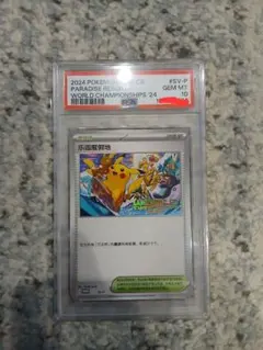 2026年最新】パラダイスリゾート psa10の人気アイテム - メルカリ