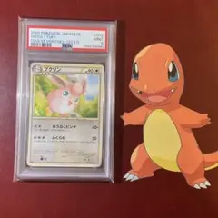 PSA5 プクリンex ☆ 第4弾拡張パック とかれた封印 058/083 - メルカリ