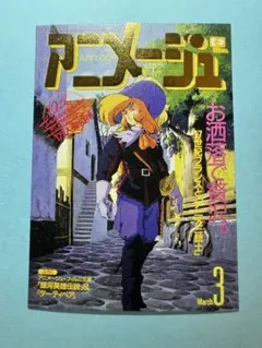 アニメージュ　1988年3月号 2026年最新】Yahoo!オークション -アニメージュ 1988年(本、雑誌)の
