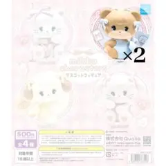 mikko characters マスコットフィギュア ラテ 2個セット