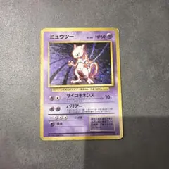 ミュウツー(Mewtwo)☆あり 旧裏 渦巻きホロ ポケモンカード ポケカ