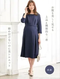 マタニティフォーマルワンピース 授乳口付タックベルテッドワンピースのサムネイル