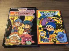 ドラゴンクエストモンスターズ　テリー、イルルカ攻略本
