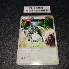 ポケカ ホルビー オメガ連打 ほるほる たがやすXY エクストラ - メルカリ