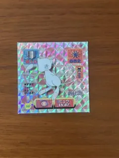 ポケモン最強シール烈伝改 No.411 ミュウ LV.100 キラ ゴールド - メルカリ