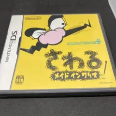 さわる メイド イン ワリオ