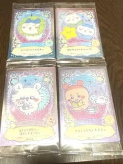 ちいかわ ウエハース ラッキーカードコレクション 4枚セット