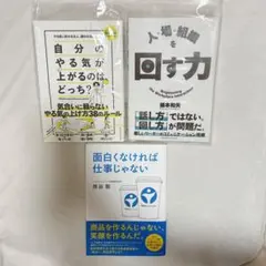 2026年最新】ビジネス書 まとめ売りの人気アイテム - メルカリ