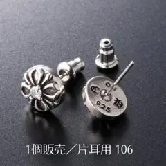 シルバー925 ピアス ジルコニア クロス 丸型 片耳 匿名配送 106