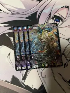 即日発送 デュエルマスターズ 邪龍　ジャジーブラッド