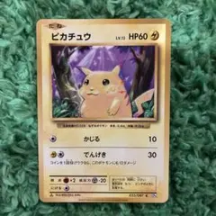 2026年最新】20th ピカチュウの人気アイテム - メルカリ