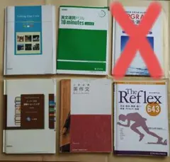 どれでも1冊500円ー②　学校教材編　高校生・大学受験用参考書等