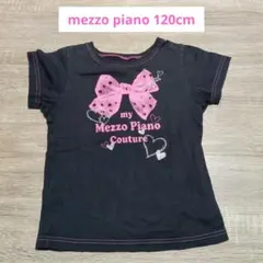 mezzo piano 半袖Tシャツ 120 メゾピアノ