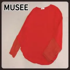 フロムファーストミュゼ　ロンT　長袖カットソー