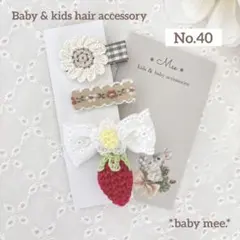 No.40ベビーヘアクリップ　ハンドメイド　35mmヘアピン
