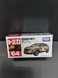 廃盤レア品、トミカ No.64 日産 アリアのサムネイル