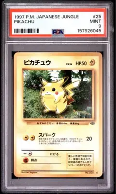 PSA1】ポケモンカード 旧裏 ジャングル ピカチュウ No.025 - メルカリ