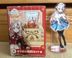 ホロライブ 百鬼あやめ あやめの晩酌セット賞 +アクリルスタンド